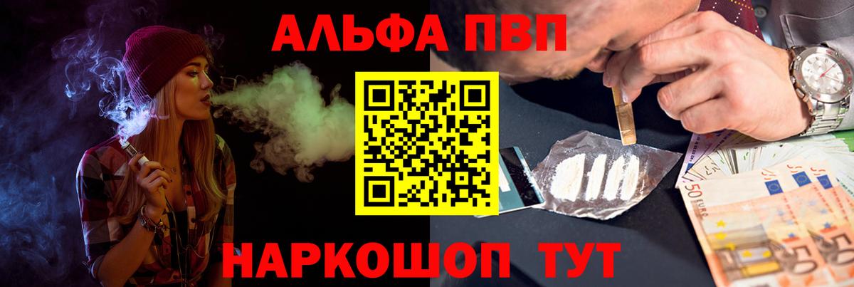Ревда  купить наркотик  Вход с VPN  A-PVP мука 