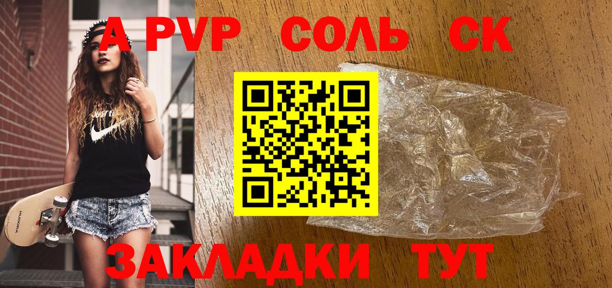 Alpha-PVP мука Ревда