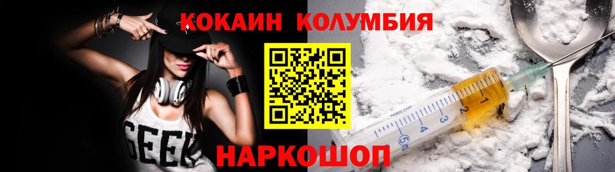 КОКАИН Эквадор  COCAIN 99%  Ревда  Вход с VPN 