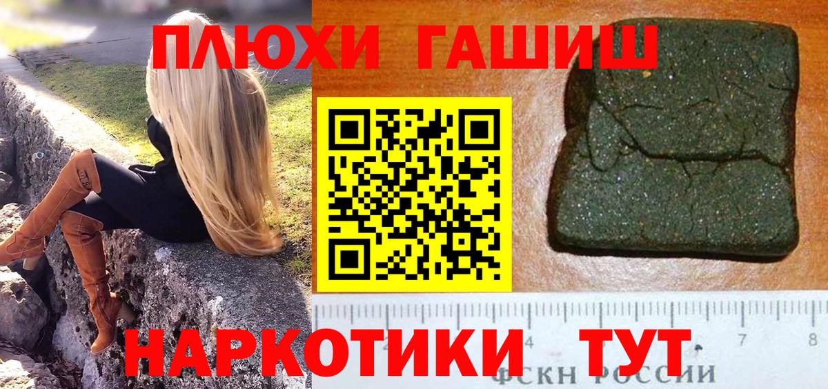 цены   Вход с VPN  Ревда  ГАШИШ hashish  ГАШИШ AMNESIA HAZE 