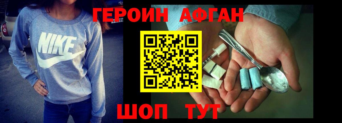 ГЕРОИН белый  Вход с VPN  Ревда 