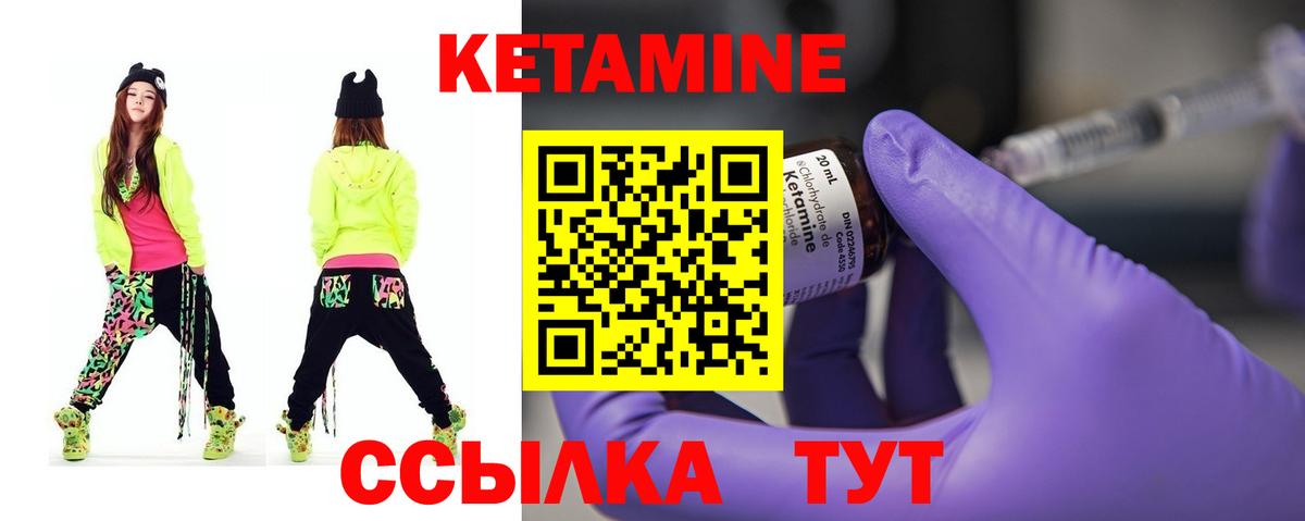 Ревда  КЕТАМИН VHQ  Вход с VPN 