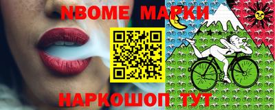 марки nbome Свободный