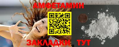 амф Северобайкальск