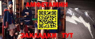 амф Северобайкальск
