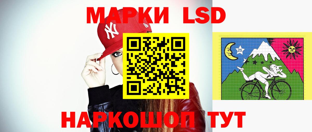 Лсд 25 экстази ecstasy Ревда