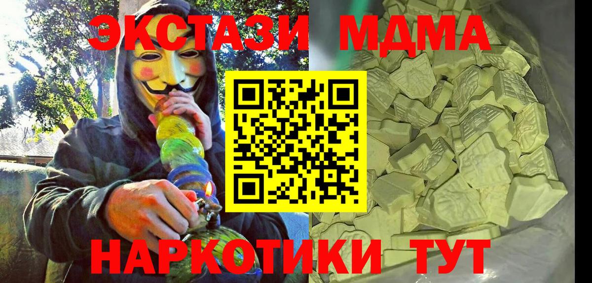 МДМА  МДМА Molly  Вход с VPN  Ревда 