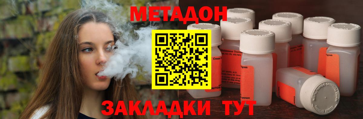 Метадон кристалл  Вход с VPN  Ревда  МЕТАДОН мёд 