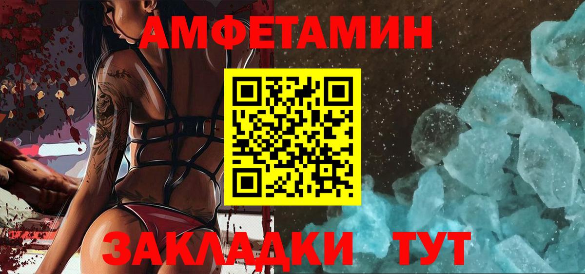 Ревда  МЕТАМФЕТАМИН винт  Вход с VPN 