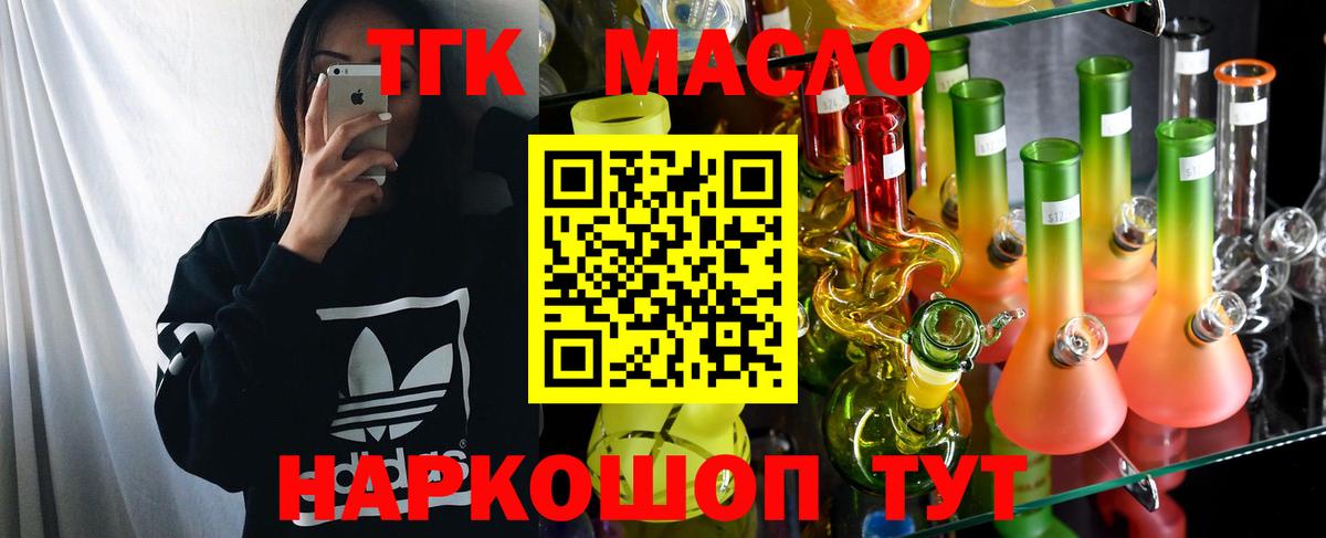 Дистиллят ТГК вейп  Вход с VPN  ТГК гашишное масло  Ревда 